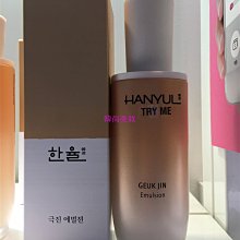韓律HANYUL-植萃修護漸變色潤唇膏4g 盒損良品 歷史價格詳細信息