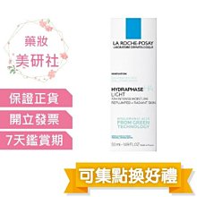 理膚寶水 全日長效玻尿酸修護保濕乳 (清爽型) 50ml (原廠公司貨)  專品藥局【2006208】 歷史價格詳細信息