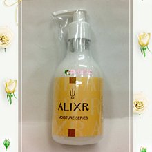 《我家美妝》最便宜*艾莉克滋 ALIXR 保濕柔膚乳液 潤膚乳液～210ml（按壓瓶） 歷史價格詳細信息