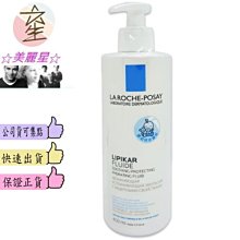 理膚寶水 理必佳清爽保濕乳 400ml【富康活力藥局】 歷史價格詳細信息
