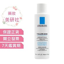 理膚寶水 多容安清潔卸妝乳液 400ml【富康活力藥局】 歷史價格詳細信息