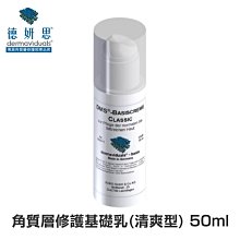 德妍思 DMS 角質層修護基礎乳(清爽型)-50ml (台灣德妍思授權實體藥局) 專品藥局【2008930】 歷史價格詳細信息