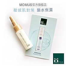 MOMUS舒敏潤色防曬乳（體驗包）2g。SPF50+。物理性防曬 。內護舒緩。寬頻防護 歷史價格詳細信息