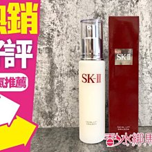 【SK-II / SK II / SK 2 】晶透彩紋 手提包 側(肩)背包 全新 SK 2手提包+化妝包 只有一個 歷史價格詳細信息