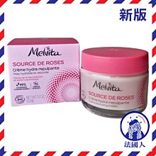 《Melvita蜜葳特》王者玫瑰凝水潔顏油145ml 歷史價格詳細信息