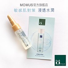 MOMUS舒敏潤色防曬乳（體驗包）2g。SPF50+。物理性防曬 。內護舒緩。寬頻防護 歷史價格詳細信息