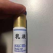 【su:m37甦秘】男仕極緻平衡保濕乳 歷史價格詳細信息