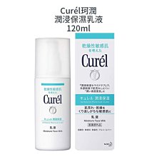 Curel珂潤潤浸保濕乳液120ml 歷史價格詳細信息