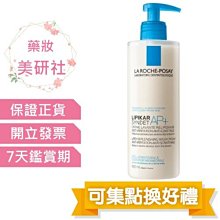 理膚寶水 理必佳滋潤沐浴乳 200ml 最低效期至2022/06 異膚沐浴 La Roche-Posay 官方旗艦店 歷史價格詳細信息
