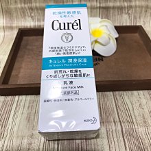 Curel珂潤潤浸保濕乳液120ml 歷史價格詳細信息