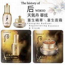 韓國現貨 CNP RX 肌膚至上新生修護 貴婦精華、貴婦面霜、貴婦眼霜 1ml 彈力緊緻貴婦精華、眼霜、面霜 希恩派 歷史價格詳細信息