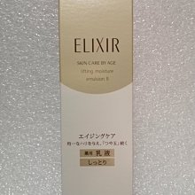 SHISEIDO 資生堂 ELIXIR 怡麗絲爾 美肌加倍組 價值1900 歷史價格詳細信息