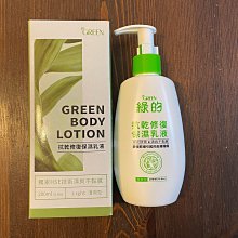 【GREEN 綠的】抗乾修復保濕乳液_清爽型200ml 歷史價格詳細信息