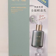【京城之霜】60植萃十全頂級全能乳2023限量版(暖嵐版) 歷史價格詳細信息