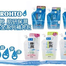 《ROHTO 樂敦》肌研白潤高效集中淡斑化妝水-潤澤型 170ML 歷史價格詳細信息