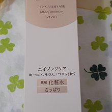 ◎釉臻館◎資生堂怡麗絲爾極奢潤膠原柔膚水CB 170ml 歷史價格詳細信息