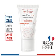 【Avene 雅漾】舒緩乾癢精華50ml 歷史價格詳細信息