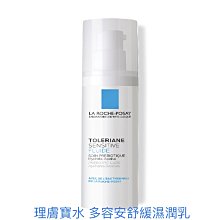 理膚寶水 多容安舒緩濕潤乳液 40ml 敏肌乳液 La Roche-Posay 官方旗艦店 歷史價格詳細信息