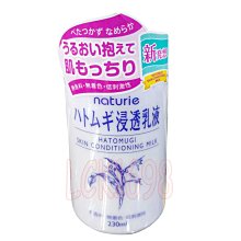 ＊微風小舖＊日本 NATURIE 薏仁保濕凝膠 180G 水面霜~可超取付款 可刷卡 歷史價格詳細信息