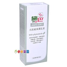 施巴5.5 sebamed 抗乾敏保濕乳液400ml 2入組 歷史價格詳細信息