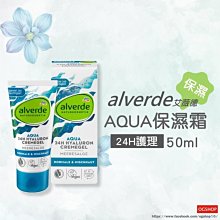 alverde 艾薇德::玻尿酸保濕凝膠::15ml::台灣現貨 歷史價格詳細信息