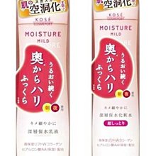 【美妝行】KOSE 高絲 雪肌精 化妝水 乳液 洗顏霜 洗顏粉 洗顏乳 黑面膜 眼霜 BB霜 CC霜 防曬凝膠 防禦乳 歷史價格詳細信息