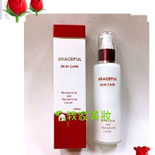 《我家美妝》最便宜*老牌佳朗玫瑰保濕化妝水～120ml，另外有活膚乳液 歷史價格詳細信息