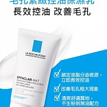 LA理膚寶水 毛孔緊緻控油保溼乳 40ml 【新高橋藥局】 歷史價格詳細信息