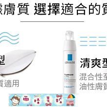 LA ROCHE-POSAY 理膚寶水清爽/舒緩保濕卸妝潔膚水400ML ~限時特惠 歷史價格詳細信息