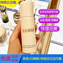 LA MER 海洋拉娜 光能淨白精萃(5ml)【美麗購】 歷史價格詳細信息