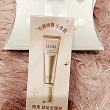 怡麗絲爾 多效膠原美肌乳/淨白多效日間美肌乳0.5ml 有效期限202201-202302 歷史價格詳細信息