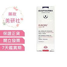 ISISPHARMA 伊姿法瑪護保立極效舒敏精華乳15ML 歷史價格詳細信息