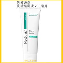 【妮傲絲翠】NeoStrata 乳糖酸全效凍齡精華液30ml(新包裝) 歷史價格詳細信息