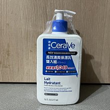 [超低快閃] CeraVe 適樂膚 長效清爽保濕乳 88ml (2024/5）特惠95 歷史價格詳細信息