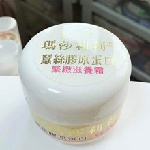 瑪莎莉莉 Q10玫瑰膠原保濕精華露（可當化妝水）台鹽 妮維雅 歷史價格詳細信息