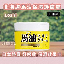 《日本Loshi》馬油潤膚乳霜 220g 歷史價格詳細信息