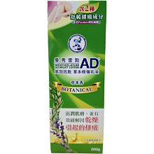 曼秀雷敦乳膏-50g/90g (罐)【富康活力藥局】 歷史價格詳細信息