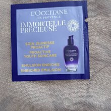 LOCCITANE 歐舒丹 蠟菊精華乳(1.5ml)【美麗購】 歷史價格詳細信息