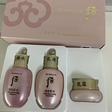 《Whoo 后》拱辰享賦活保濕3件組(水凝露20ml+水凝乳20ml+精華乳霜4ml) 歷史價格詳細信息