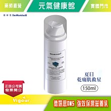 德妍思 DMS 強效保濕滋養乳-150ml (台灣德妍思授權實體藥局) 專品藥局【2008936】 歷史價格詳細信息