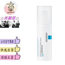 ☆美麗星☆理膚寶水 全護極致抗油光防曬亮白乳SPF50 30ml 公司貨&可集點☆美麗星☆ 歷史價格詳細信息