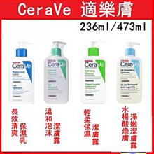 CeraVe適樂膚 輕柔保濕潔膚露 473ml (2入) 歷史價格詳細信息