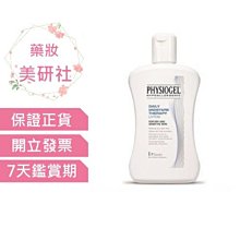 PHYSIOGEL潔美淨層脂質保濕乳液200ml 蝦皮直送 現貨 (部分即期) 歷史價格詳細信息