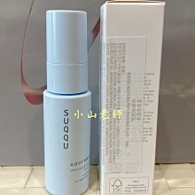 【SUQQU】水妍亮采露買大送小 歷史價格詳細信息