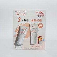 《美妝便利購》雅漾Cica修復霜40ml   原名：雅漾再生修護霜 歷史價格詳細信息