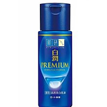肌研 白潤高效集中淡斑化粧水 170ml(兩入組)-日本境內版 歷史價格詳細信息