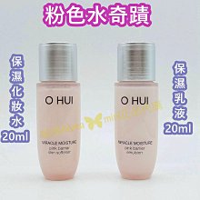 O HUI 歐蕙 The First 新肌齡 極致幹細胞面霜 7ml 現貨 新包裝 有效期2026.07 歷史價格詳細信息