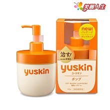 【Yuskin悠斯晶】乳霜 經典超值組 液壓瓶+補充包(180g+180g) 歷史價格詳細信息