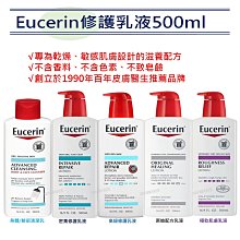 【Euceron】伊思尼修護乳液/500ml【SDD水噹噹洋貨批發】 價格比較,價格查詢,歷史價格詳細信息