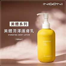INGENI 新肌霓－美孕計畫-賦活舒壓精華油 50ml／妊娠紋／孕期保養／撫紋／紋路淡化／懷孕／孕婦 歷史價格詳細信息